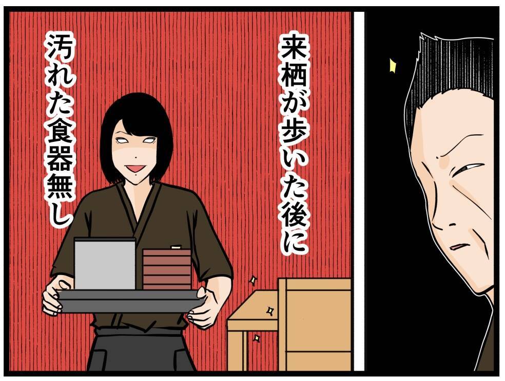 【漫画】はにゃおピンチ！ 仕事泥棒に仕事を奪われる？【元引きこもりがバイトリーダー Vol.126】