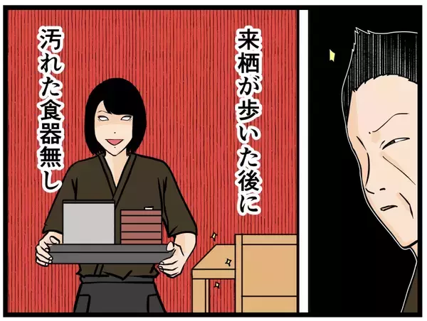 「【漫画】はにゃおピンチ！ 仕事泥棒に仕事を奪われる？【元引きこもりがバイトリーダー Vol.126】」の画像