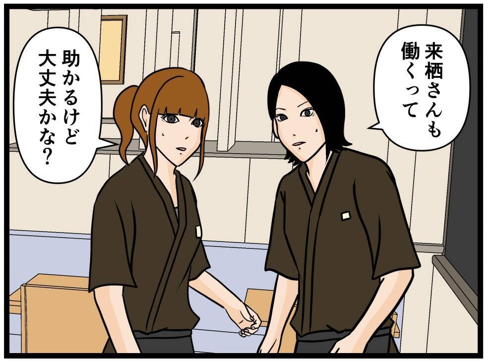 【漫画】はにゃおピンチ！ 仕事泥棒に仕事を奪われる？【元引きこもりがバイトリーダー Vol.126】