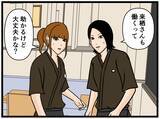 「【漫画】はにゃおピンチ！ 仕事泥棒に仕事を奪われる？【元引きこもりがバイトリーダー Vol.126】」の画像2