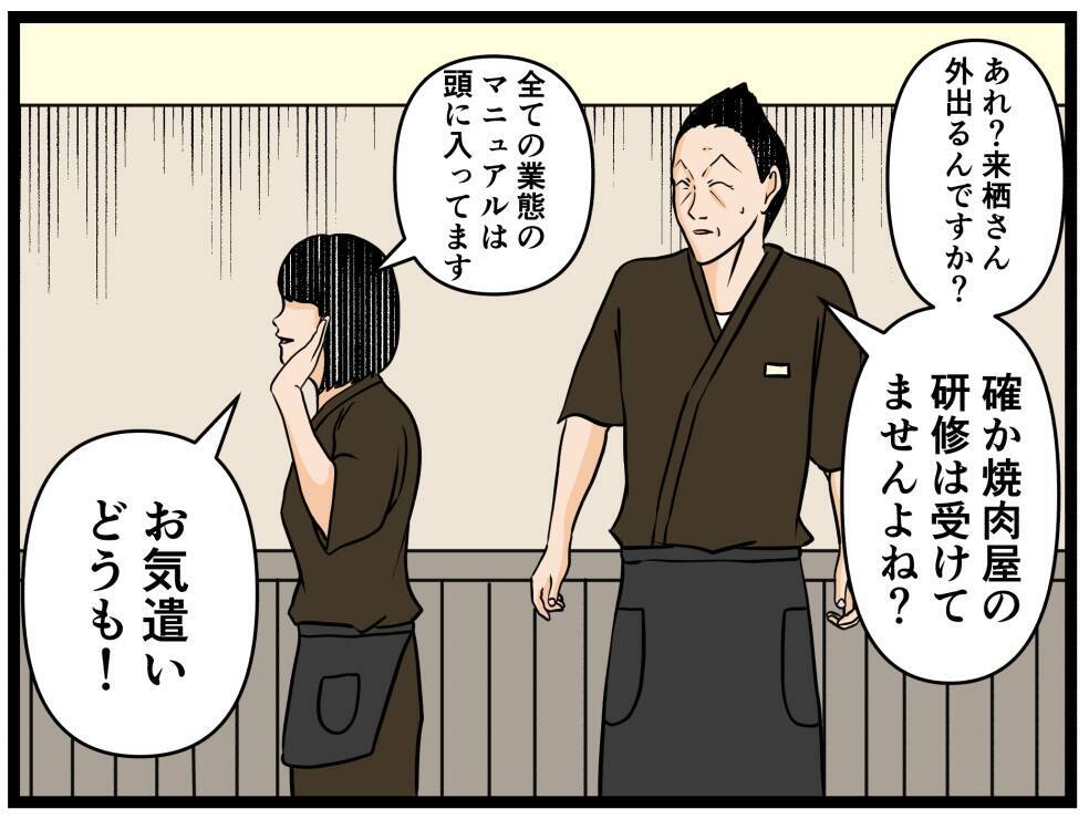 【漫画】はにゃおピンチ！ 仕事泥棒に仕事を奪われる？【元引きこもりがバイトリーダー Vol.126】