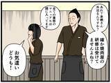 「【漫画】はにゃおピンチ！ 仕事泥棒に仕事を奪われる？【元引きこもりがバイトリーダー Vol.126】」の画像1