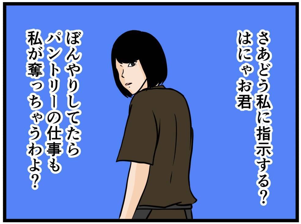 【漫画】はにゃおピンチ！ 仕事泥棒に仕事を奪われる？【元引きこもりがバイトリーダー Vol.126】