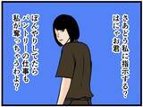 「【漫画】はにゃおピンチ！ 仕事泥棒に仕事を奪われる？【元引きこもりがバイトリーダー Vol.126】」の画像8