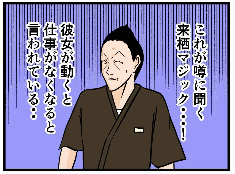 【漫画】はにゃおピンチ！ 仕事泥棒に仕事を奪われる？【元引きこもりがバイトリーダー Vol.126】
