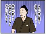 「【漫画】はにゃおピンチ！ 仕事泥棒に仕事を奪われる？【元引きこもりがバイトリーダー Vol.126】」の画像5