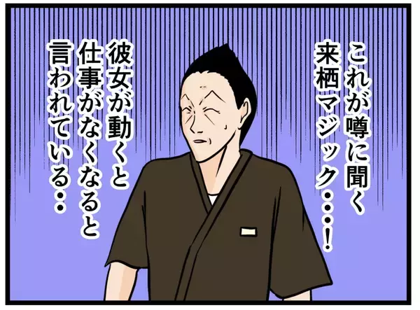 「【漫画】はにゃおピンチ！ 仕事泥棒に仕事を奪われる？【元引きこもりがバイトリーダー Vol.126】」の画像
