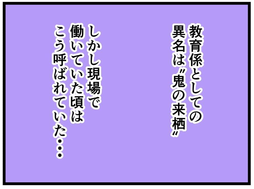 【漫画】はにゃおピンチ！ 仕事泥棒に仕事を奪われる？【元引きこもりがバイトリーダー Vol.126】