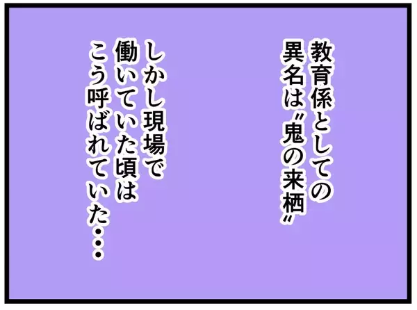 「【漫画】はにゃおピンチ！ 仕事泥棒に仕事を奪われる？【元引きこもりがバイトリーダー Vol.126】」の画像