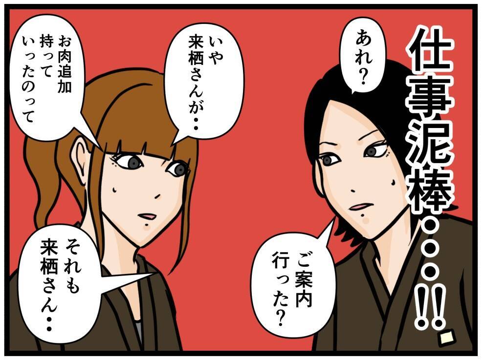 【漫画】はにゃおピンチ！ 仕事泥棒に仕事を奪われる？【元引きこもりがバイトリーダー Vol.126】