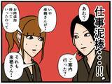 「【漫画】はにゃおピンチ！ 仕事泥棒に仕事を奪われる？【元引きこもりがバイトリーダー Vol.126】」の画像7