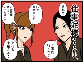 【漫画】はにゃおピンチ！ 仕事泥棒に仕事を奪われる？【元引きこもりがバイトリーダー Vol.126】
