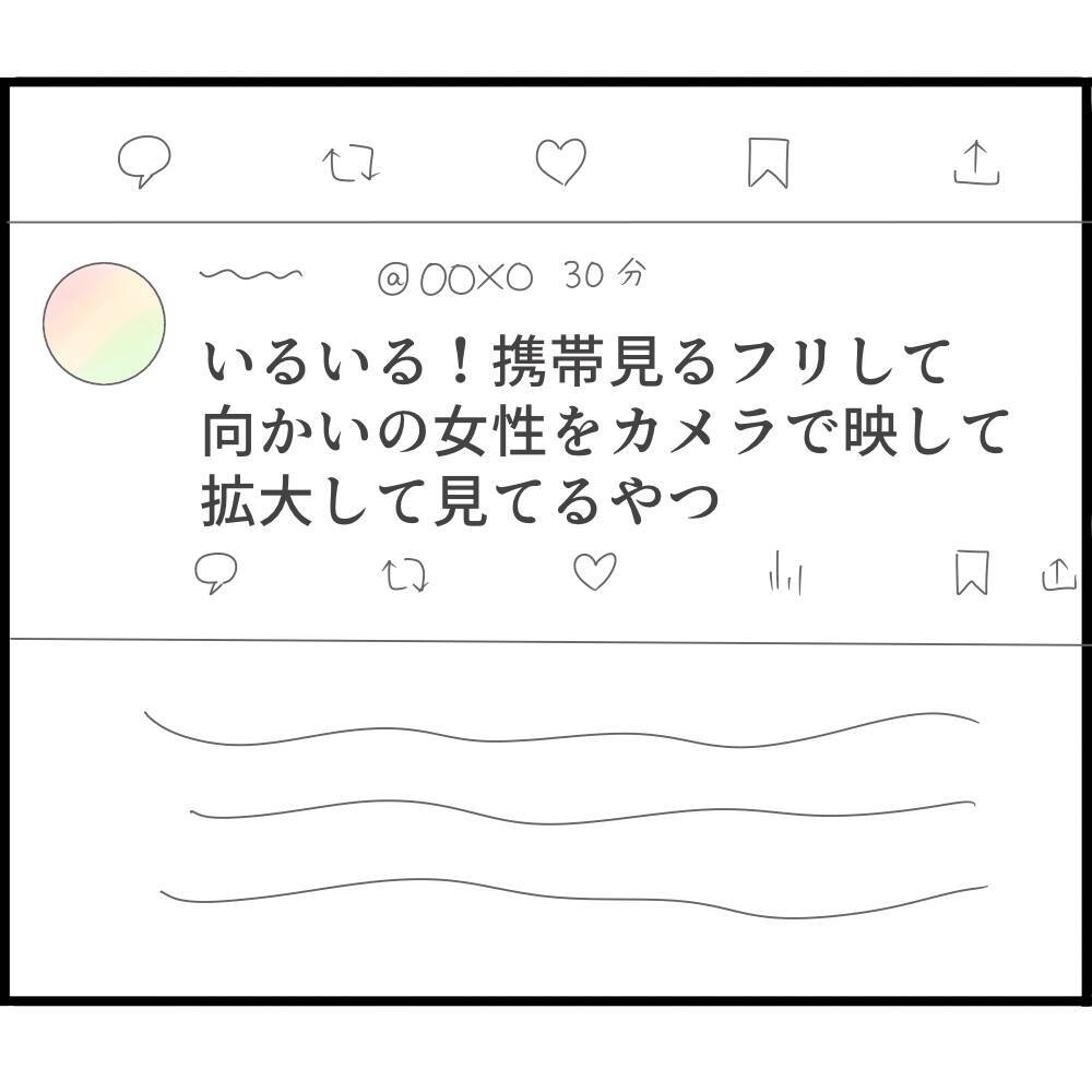 【漫画】真の盗撮犯はこの動画を投稿したヤツだ！【スマホを見ていただけなのに Vol.21】