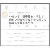 「【漫画】真の盗撮犯はこの動画を投稿したヤツだ！【スマホを見ていただけなのに Vol.21】」の画像4