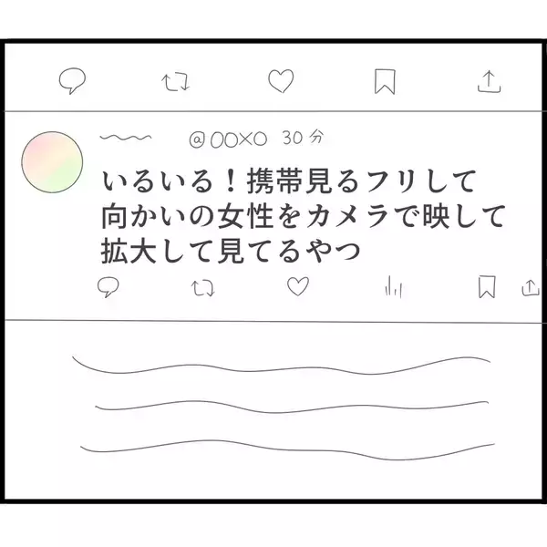 「【漫画】真の盗撮犯はこの動画を投稿したヤツだ！【スマホを見ていただけなのに Vol.21】」の画像