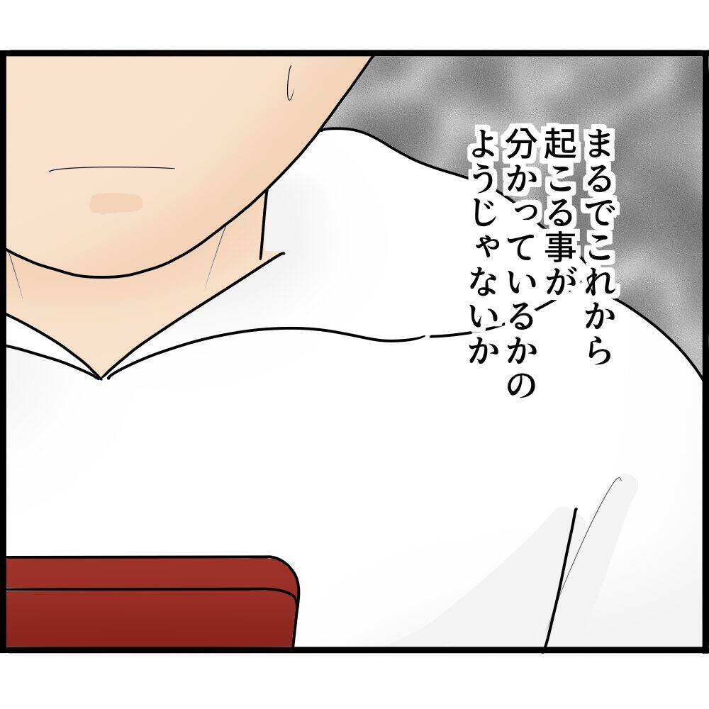【漫画】真の盗撮犯はこの動画を投稿したヤツだ！【スマホを見ていただけなのに Vol.21】