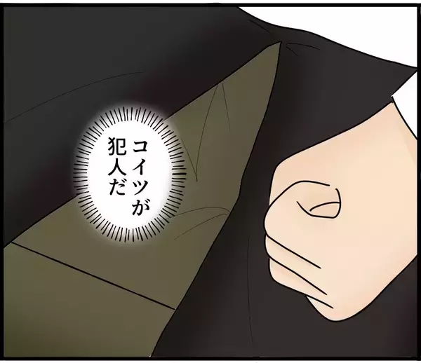 「【漫画】真の盗撮犯はこの動画を投稿したヤツだ！【スマホを見ていただけなのに Vol.21】」の画像