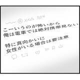 「【漫画】真の盗撮犯はこの動画を投稿したヤツだ！【スマホを見ていただけなのに Vol.21】」の画像5