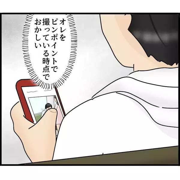 「【漫画】真の盗撮犯はこの動画を投稿したヤツだ！【スマホを見ていただけなのに Vol.21】」の画像