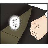 「【漫画】真の盗撮犯はこの動画を投稿したヤツだ！【スマホを見ていただけなのに Vol.21】」の画像9