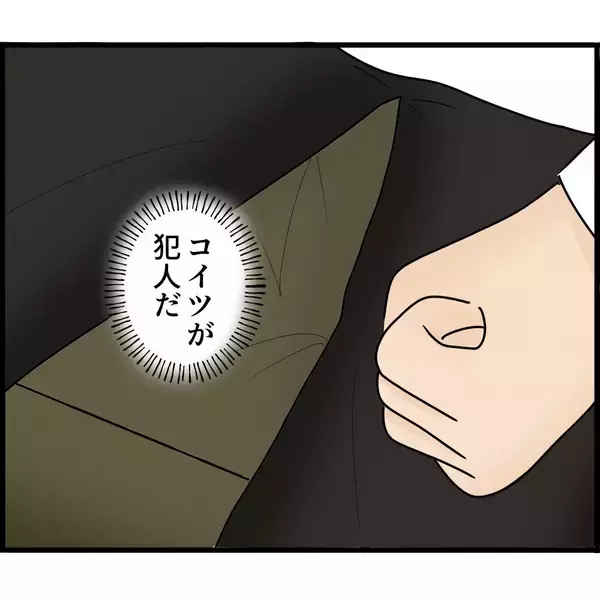 「【漫画】真の盗撮犯はこの動画を投稿したヤツだ！【スマホを見ていただけなのに Vol.21】」の画像