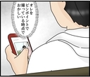 【漫画】真の盗撮犯はこの動画を投稿したヤツだ！【スマホを見ていただけなのに Vol.21】の画像