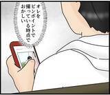 「【漫画】真の盗撮犯はこの動画を投稿したヤツだ！【スマホを見ていただけなのに Vol.21】」の画像1