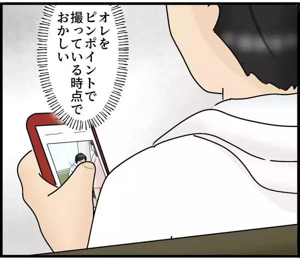 「【漫画】真の盗撮犯はこの動画を投稿したヤツだ！【スマホを見ていただけなのに Vol.21】」の画像