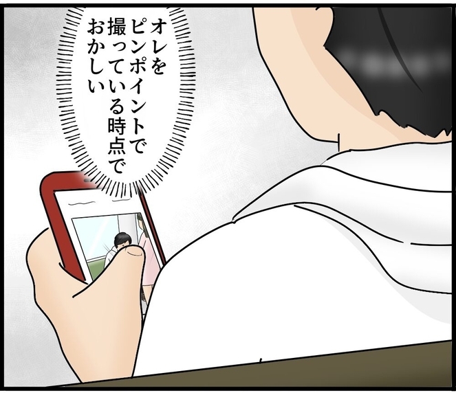 【漫画】真の盗撮犯はこの動画を投稿したヤツだ！【スマホを見ていただけなのに Vol.21】