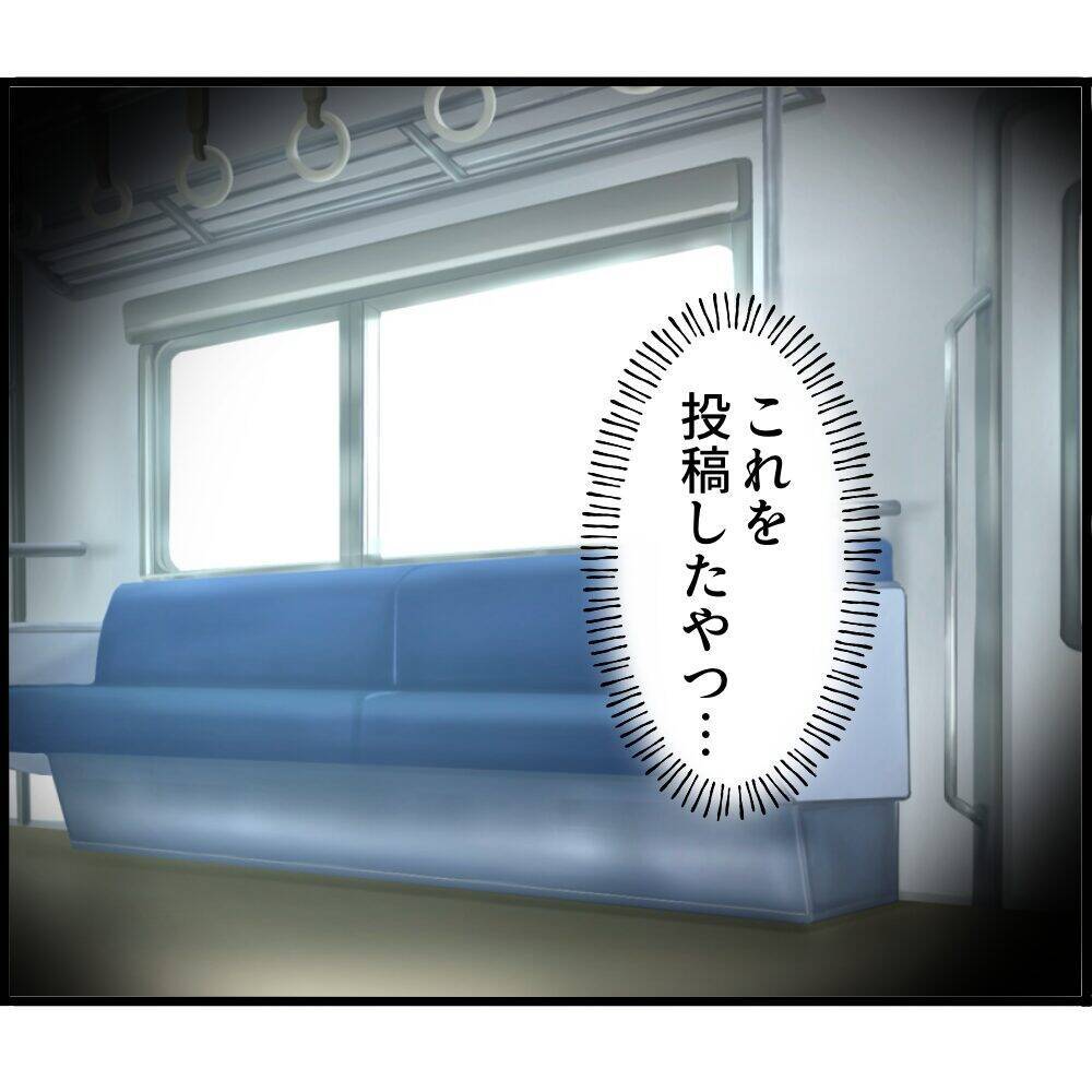 【漫画】真の盗撮犯はこの動画を投稿したヤツだ！【スマホを見ていただけなのに Vol.21】
