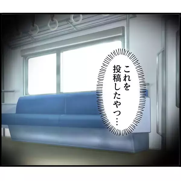 「【漫画】真の盗撮犯はこの動画を投稿したヤツだ！【スマホを見ていただけなのに Vol.21】」の画像