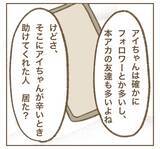 「「辛い時に助けてくれる友達いた？」見せかけだけの友達しかいないママ友」の画像1