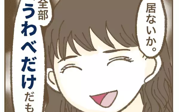 「「辛い時に助けてくれる友達いた？」見せかけだけの友達しかいないママ友」の画像