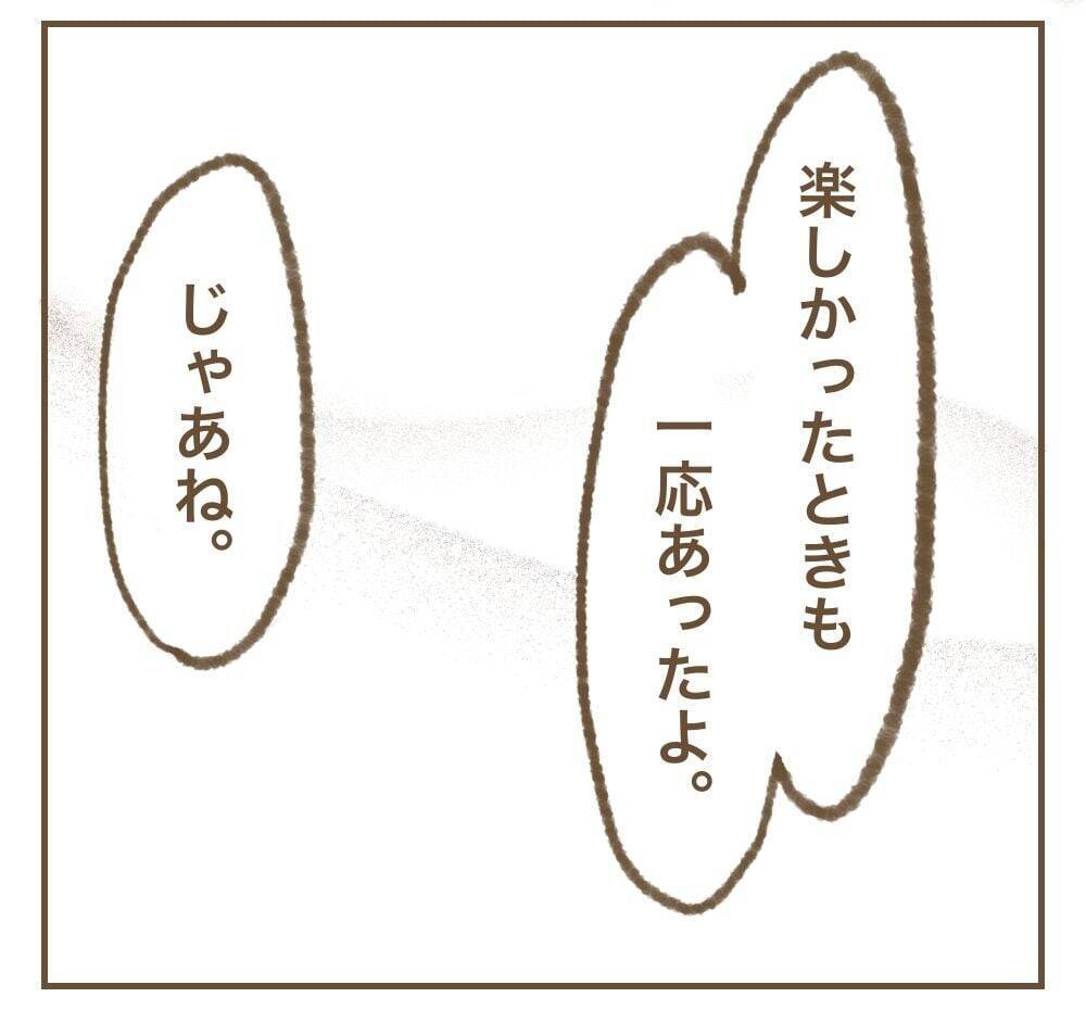 「辛い時に助けてくれる友達いた？」見せかけだけの友達しかいないママ友