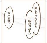 「「辛い時に助けてくれる友達いた？」見せかけだけの友達しかいないママ友」の画像10