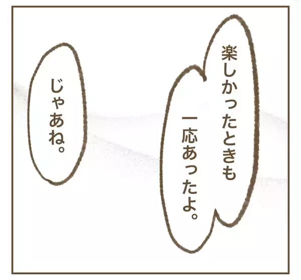 「「辛い時に助けてくれる友達いた？」見せかけだけの友達しかいないママ友」の画像