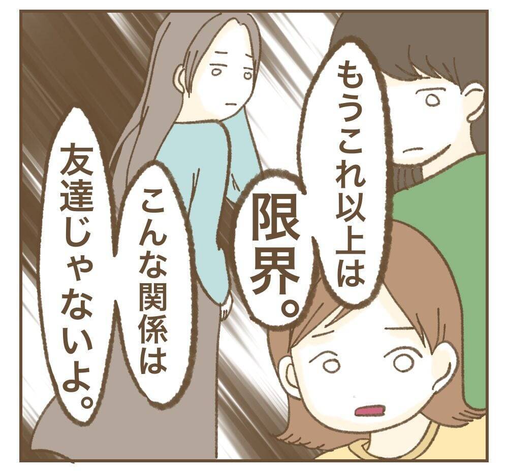 「辛い時に助けてくれる友達いた？」見せかけだけの友達しかいないママ友