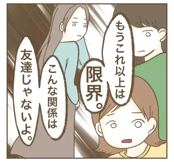 「「辛い時に助けてくれる友達いた？」見せかけだけの友達しかいないママ友」の画像