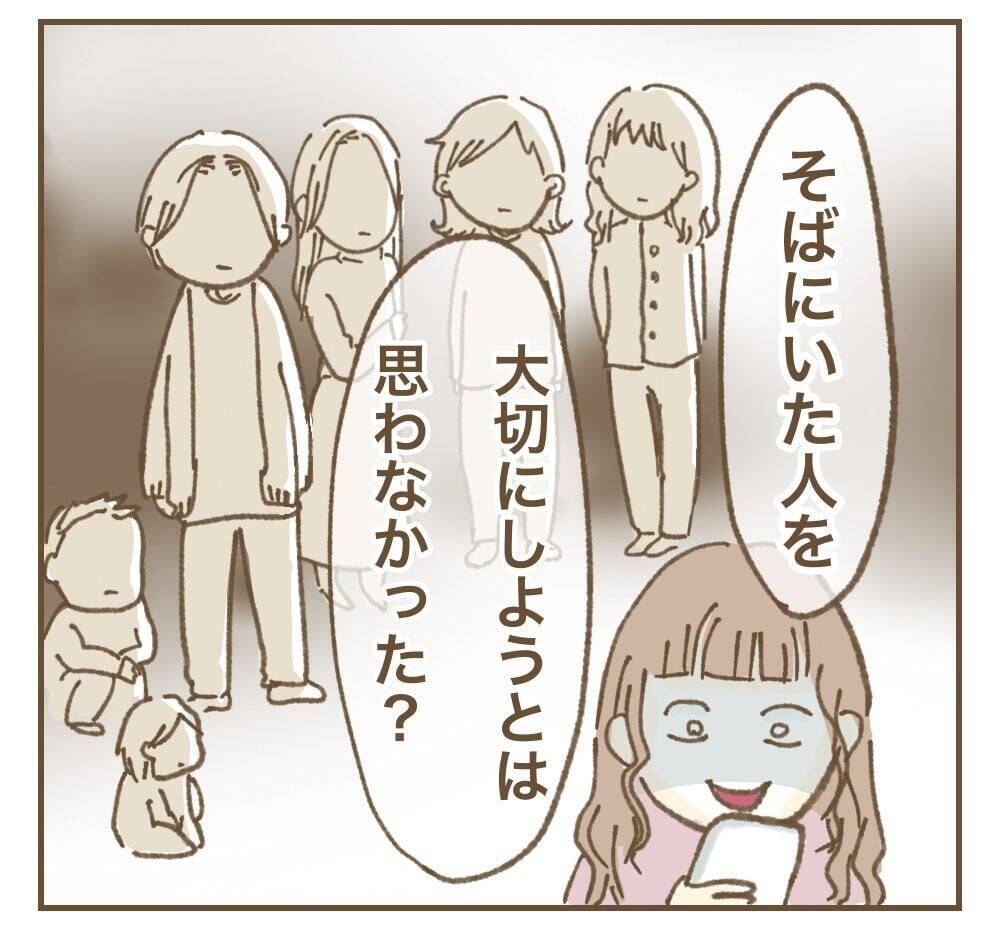 「辛い時に助けてくれる友達いた？」見せかけだけの友達しかいないママ友