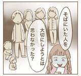 「「辛い時に助けてくれる友達いた？」見せかけだけの友達しかいないママ友」の画像5