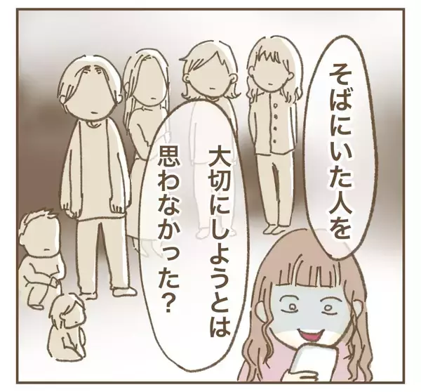 「「辛い時に助けてくれる友達いた？」見せかけだけの友達しかいないママ友」の画像
