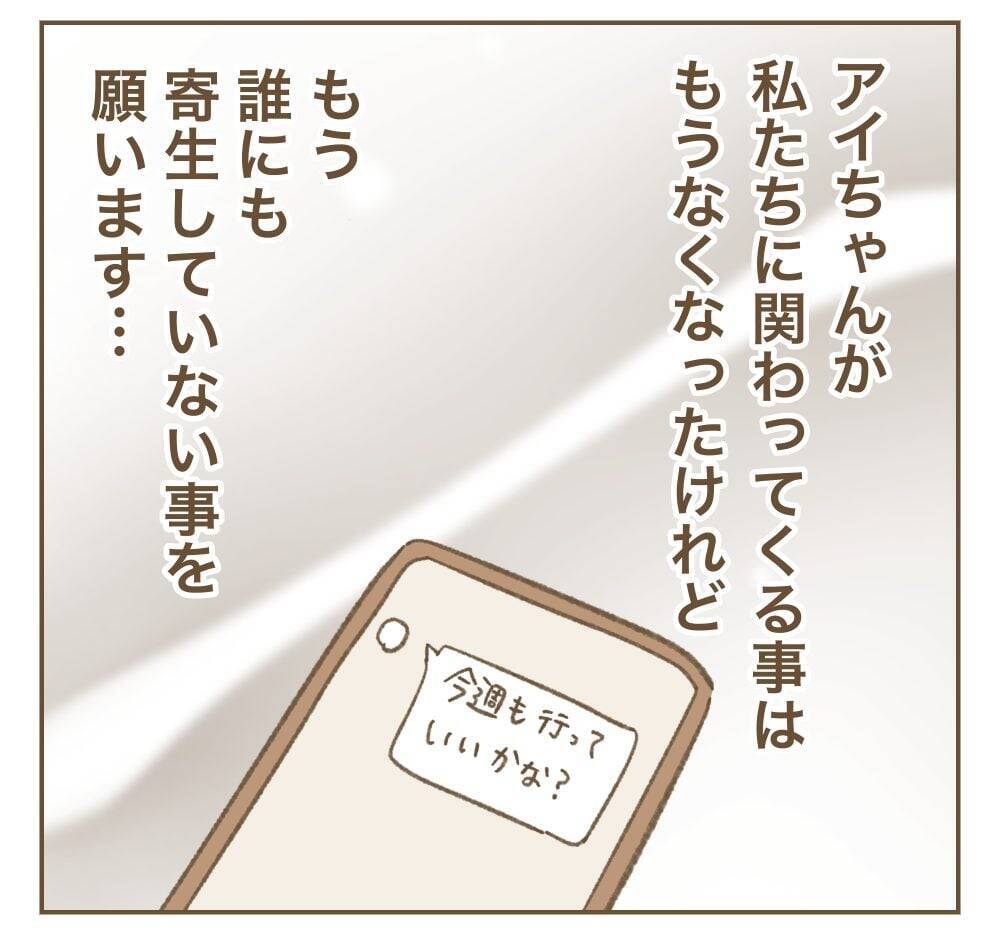 「辛い時に助けてくれる友達いた？」見せかけだけの友達しかいないママ友