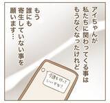 「「辛い時に助けてくれる友達いた？」見せかけだけの友達しかいないママ友」の画像12