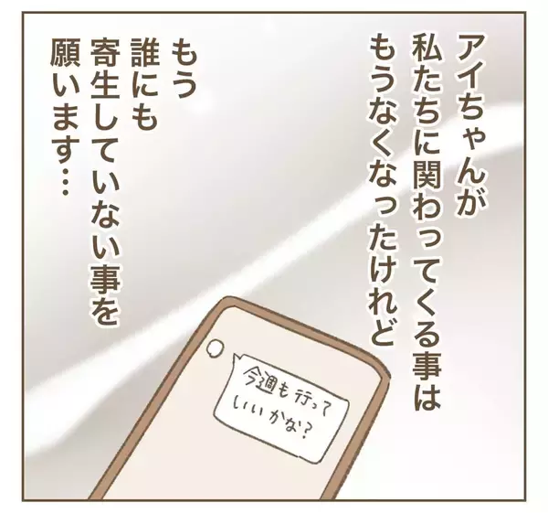 「「辛い時に助けてくれる友達いた？」見せかけだけの友達しかいないママ友」の画像