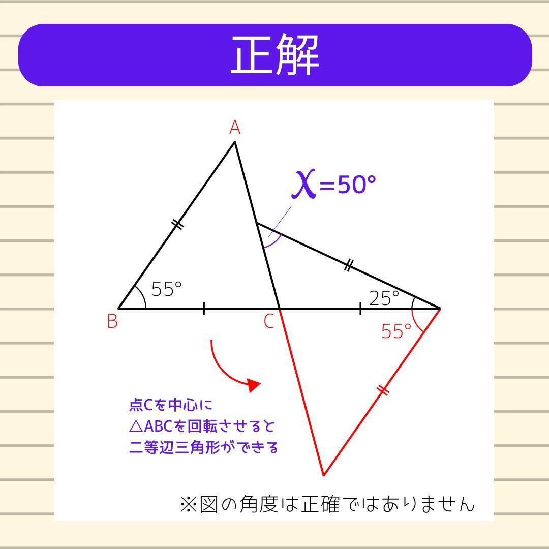 【角度当てクイズ Vol.2307】xの角度は何度？＜全3問＞