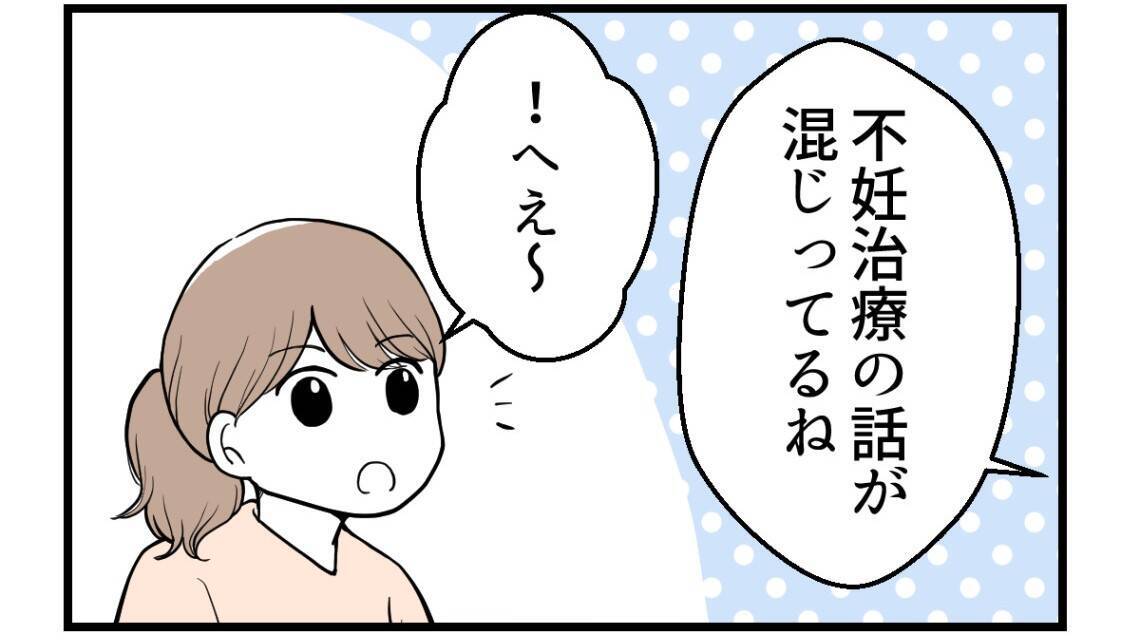 【漫画】「初孫を産めない」と怒っていた姉が不妊治療を再開【私を嫌う姉から離れるまで Vol.45】