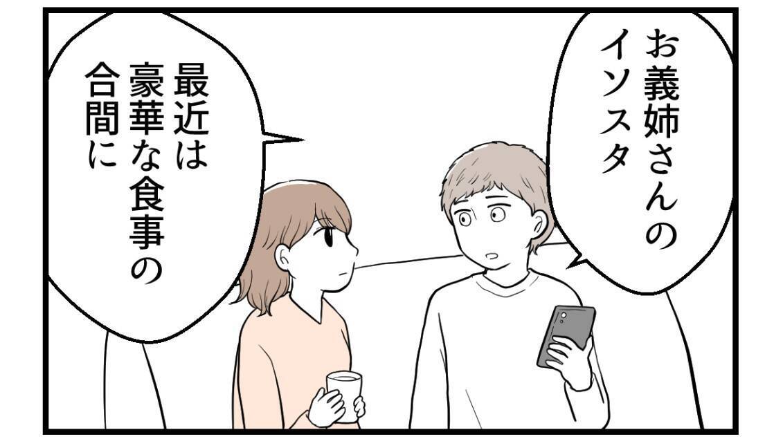 【漫画】「初孫を産めない」と怒っていた姉が不妊治療を再開【私を嫌う姉から離れるまで Vol.45】