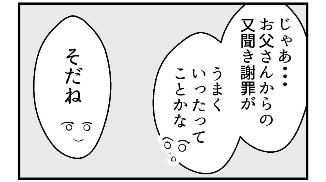 【漫画】「初孫を産めない」と怒っていた姉が不妊治療を再開【私を嫌う姉から離れるまで Vol.45】
