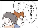 「「男の子を産んだら認めてやる」義姉が宣言…その真意とは？ マウント義姉の異常なこだわりに唖然【漫画】」の画像20