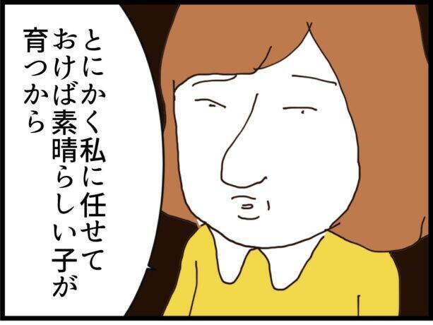 「男の子を産んだら認めてやる」義姉が宣言…その真意とは？ マウント義姉の異常なこだわりに唖然【漫画】